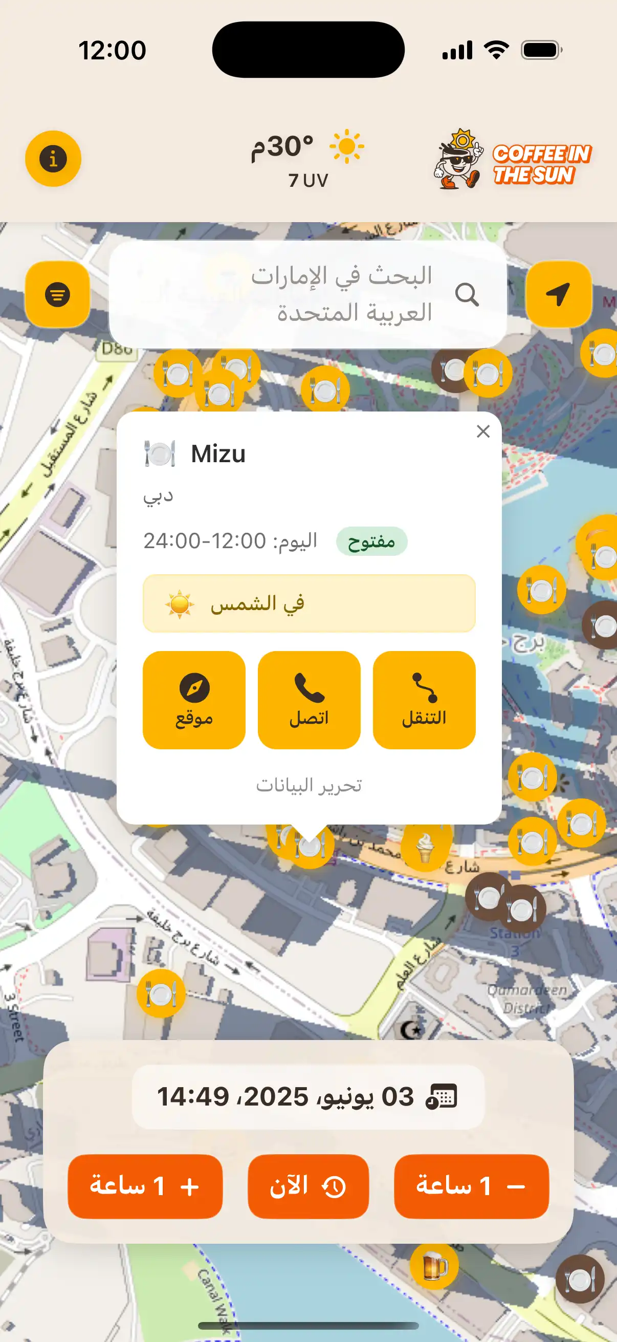 Coffee in the Sun app main map view showing restaurants and cafes with sun and shadow indicators