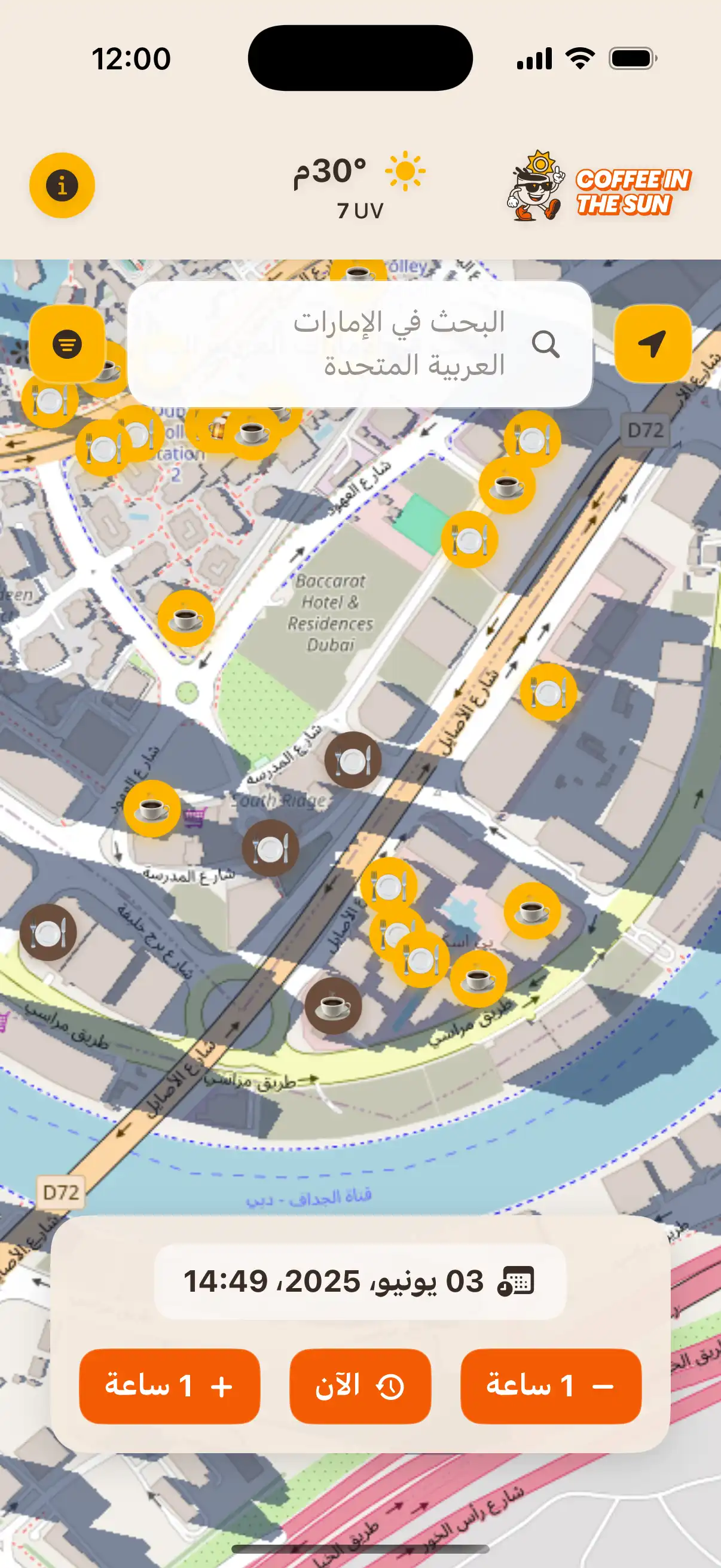 App location details screen showing restaurant information, address, and real-time sun exposure status