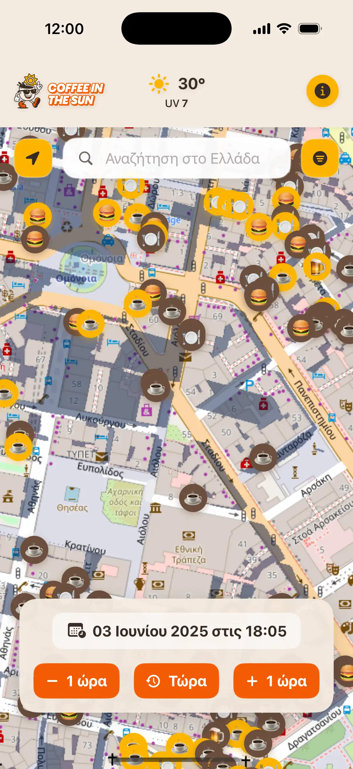 App location details screen showing restaurant information, address, and real-time sun exposure status