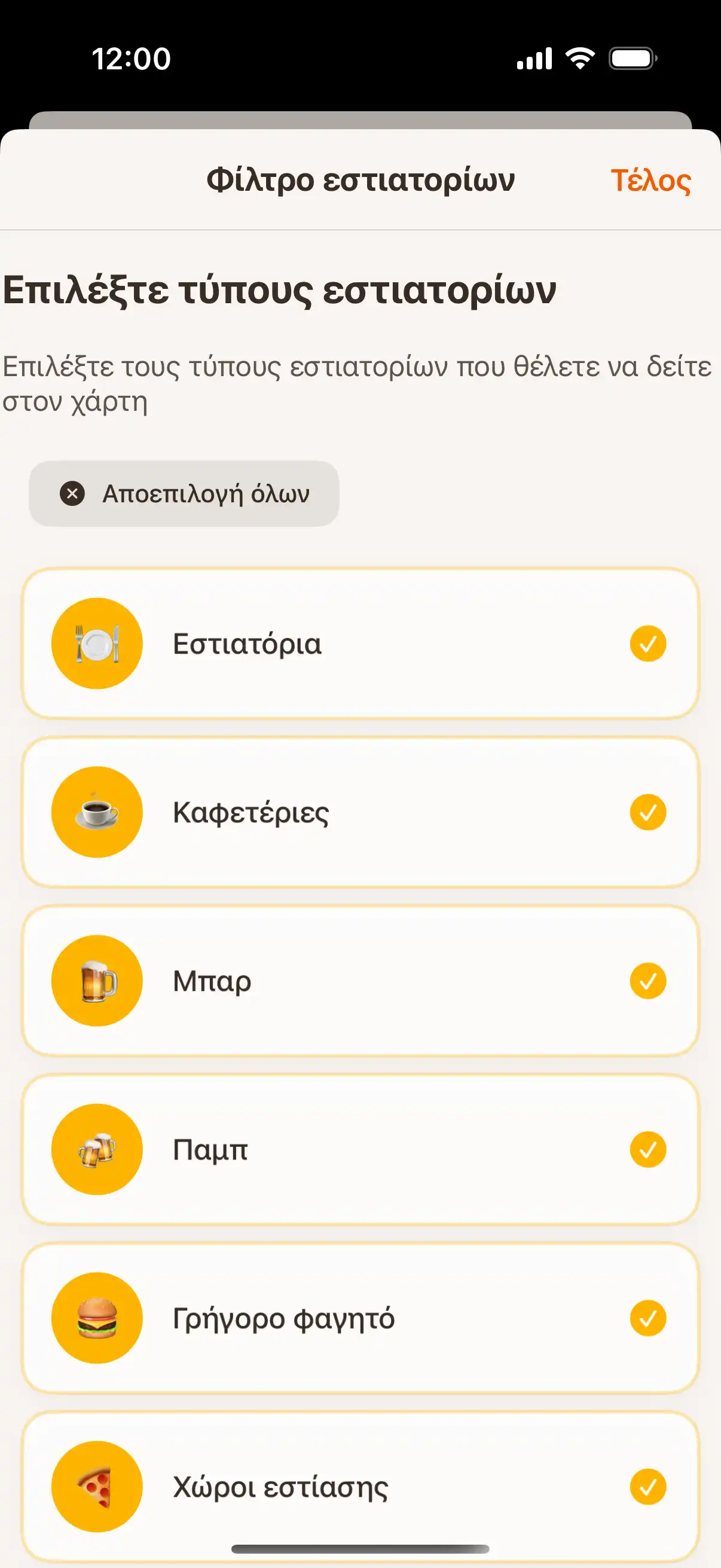 App filter screen showing different types of establishments - restaurants, cafes, bars, and ice cream parlors with selection options