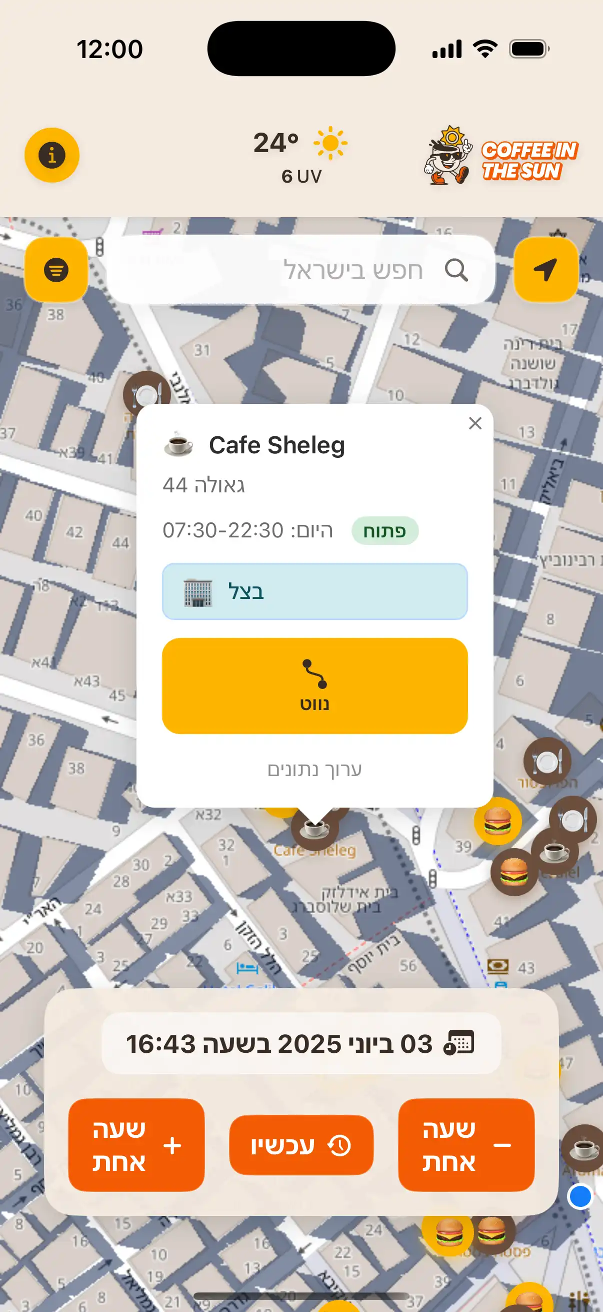 Coffee in the Sun app main map view showing restaurants and cafes with sun and shadow indicators