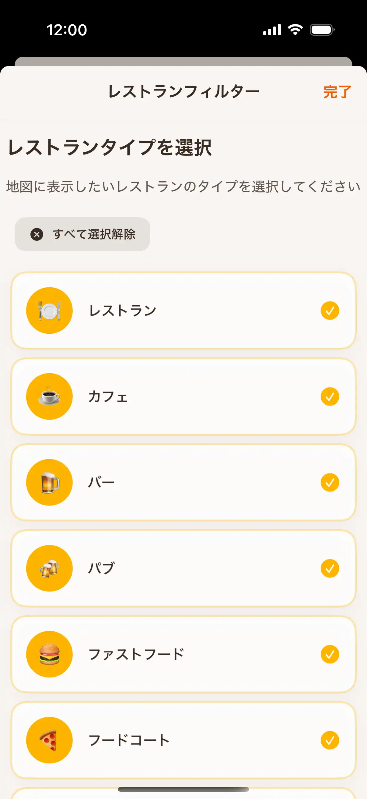 App filter screen showing different types of establishments - restaurants, cafes, bars, and ice cream parlors with selection options