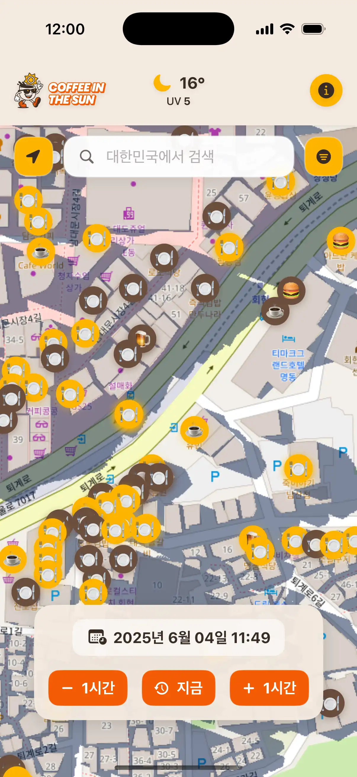 App location details screen showing restaurant information, address, and real-time sun exposure status
