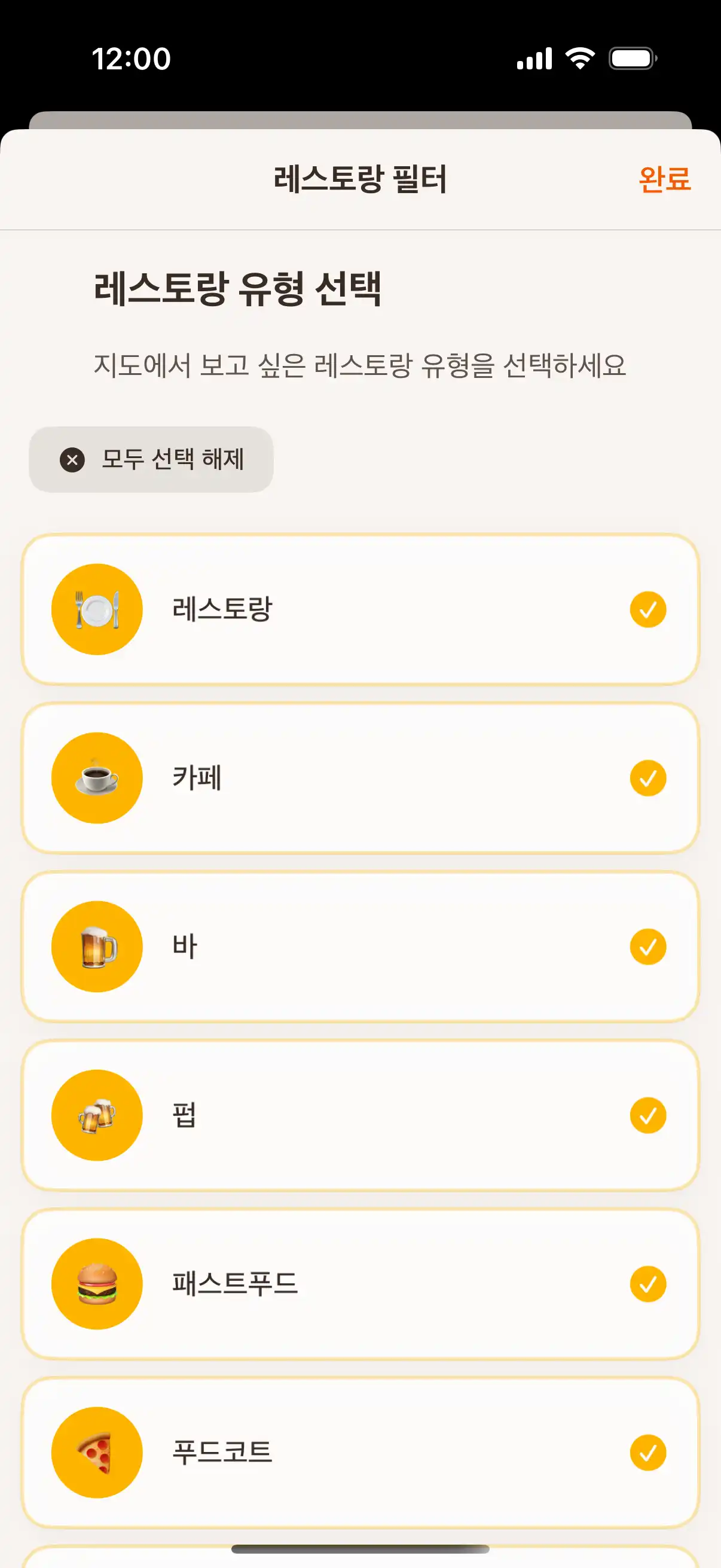 App filter screen showing different types of establishments - restaurants, cafes, bars, and ice cream parlors with selection options