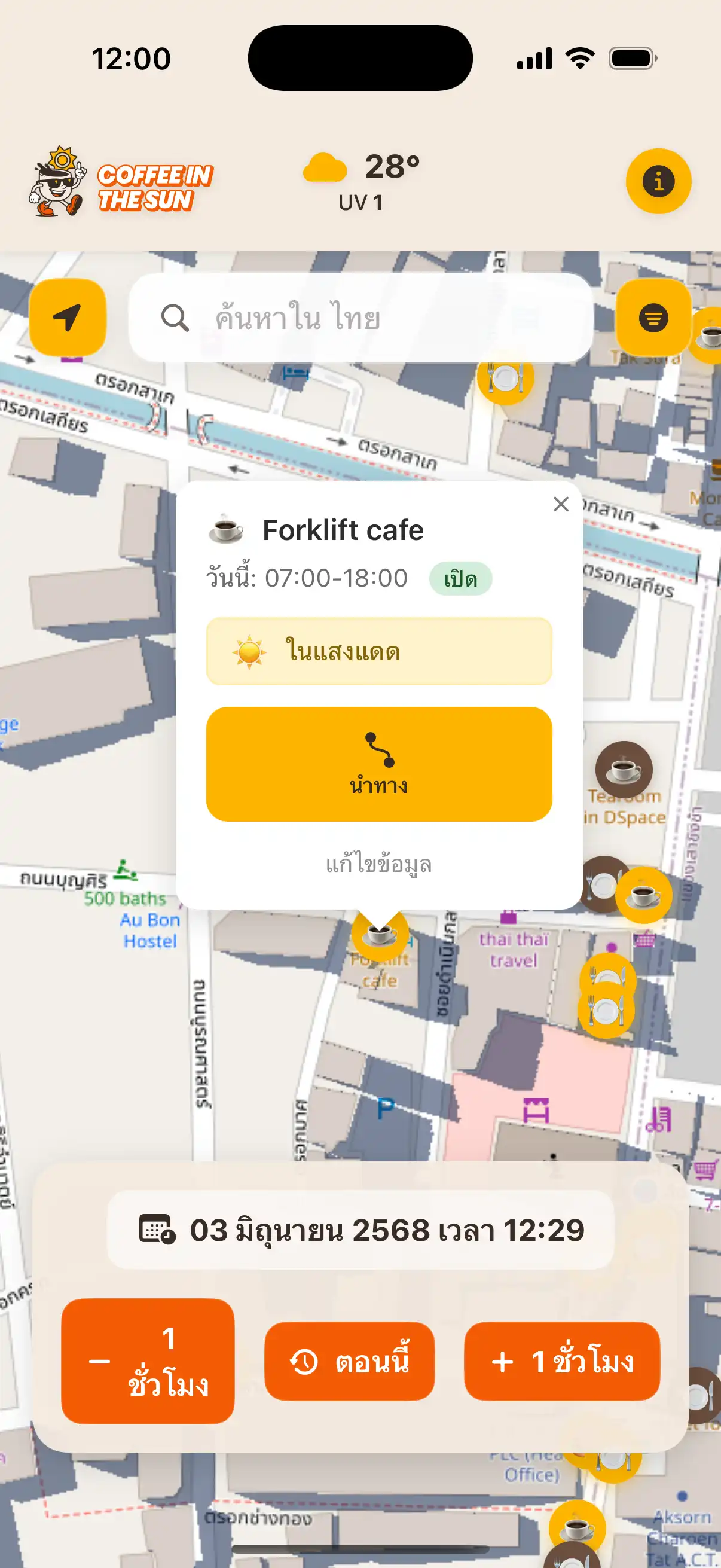 Coffee in the Sun app main map view showing restaurants and cafes with sun and shadow indicators
