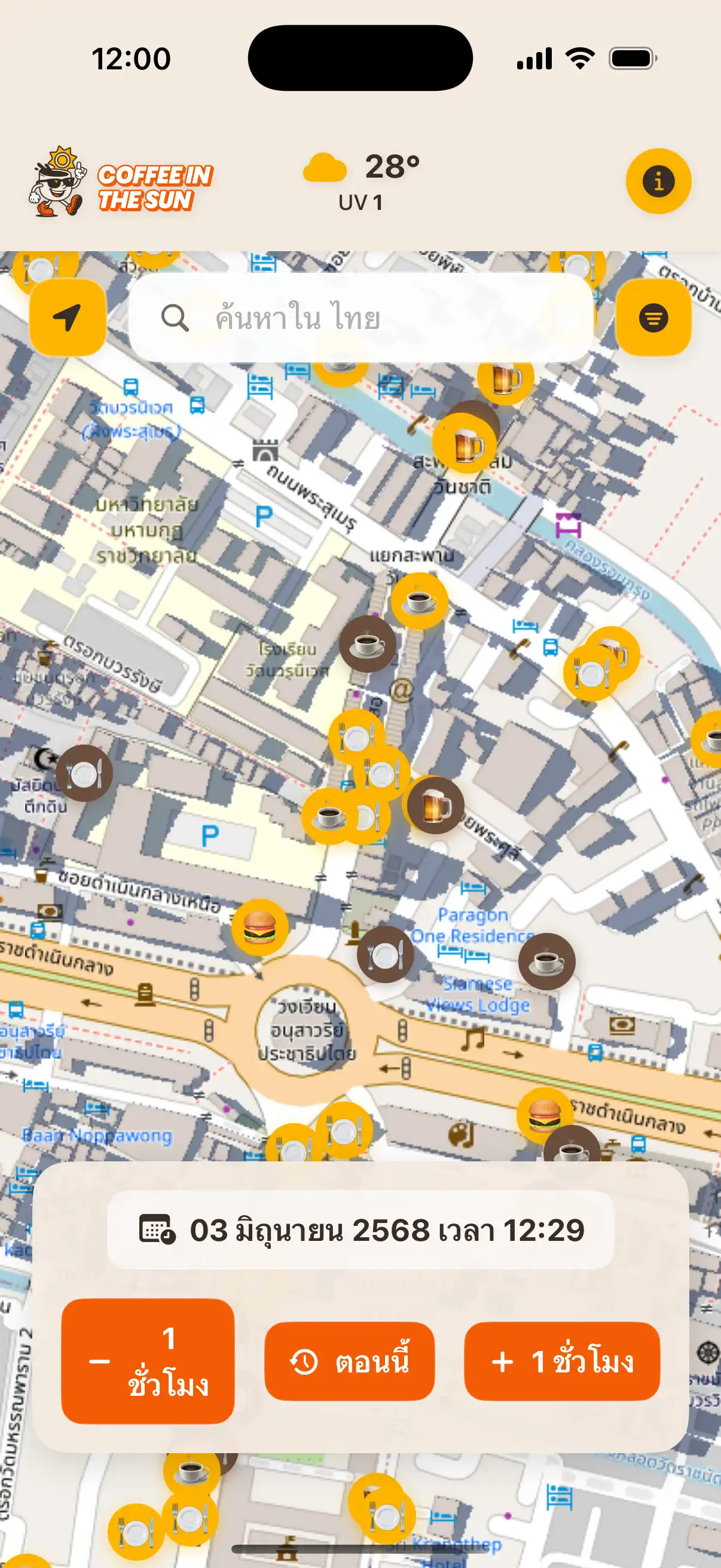 App location details screen showing restaurant information, address, and real-time sun exposure status