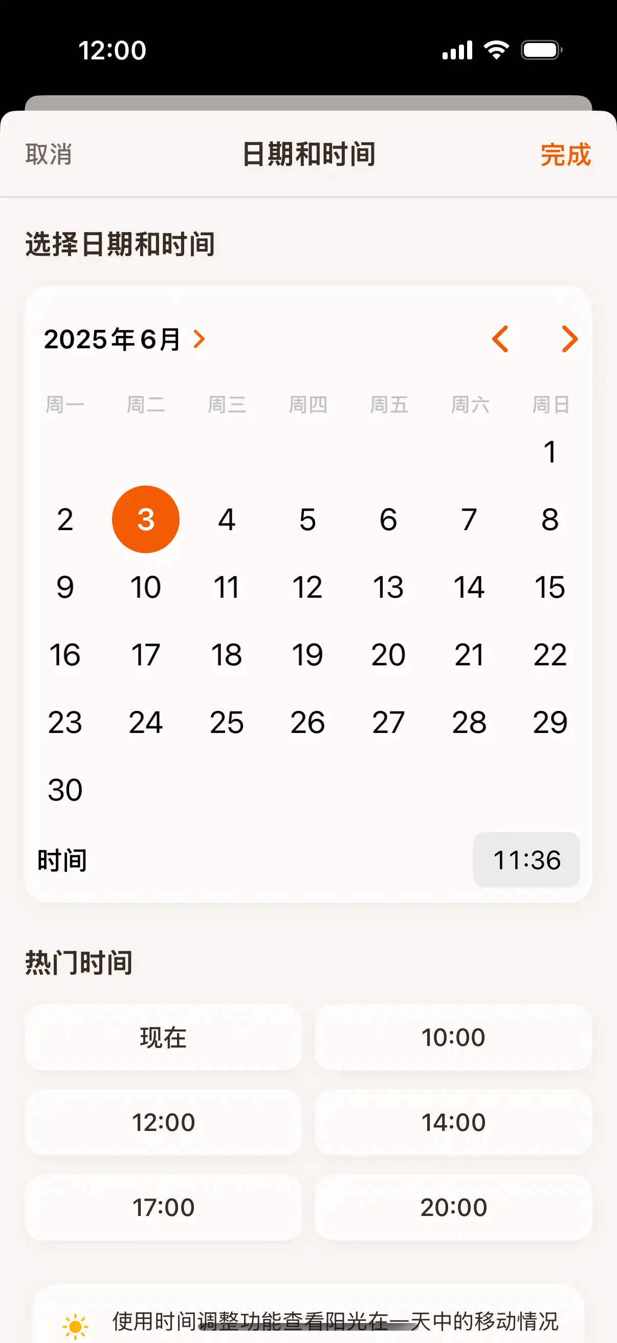 Time travel interface showing date and time picker to check sun position at future or past moments